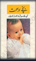 Bachey Aur Sehat(Baby Health) Affiche