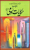 Dilchasp Hakayaat-e-Roomi الملصق