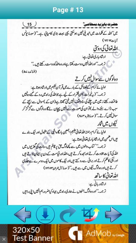 HAZRAT BAYAZID BASTAMI URDU BOOKS DOWNLOAD