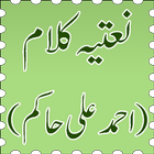 ikon Urdu Naatain Kalam-e-Hakam
