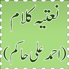 Urdu Naatain Kalam-e-Hakam biểu tượng