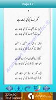 Urdu Naatain Kalam-e-Hakam captura de pantalla 3