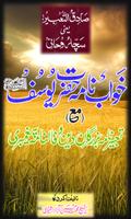 Khwab Nama Hazrat Yousuf A.S. Poster