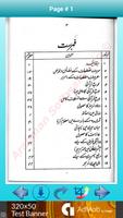 Loh-e-Qurani Mushkilat Ka Hal स्क्रीनशॉट 1
