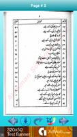 Loh-e-Qurani Mushkilat Ka Hal स्क्रीनशॉट 3