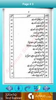 Loh-e-Qurani Mushkilat Ka Hal تصوير الشاشة 3