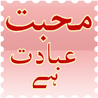 ikon Poetry Mohabbat Ibadat Hai