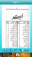 Pathar Aur Nageenon Se Ilaj تصوير الشاشة 1