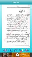Pathar Aur Nageenon Se Ilaj تصوير الشاشة 3