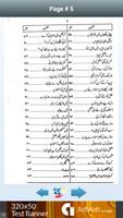Kalam Hazrat Baba Bulleh Shah تصوير الشاشة 2