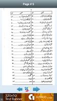 Kalam Hazrat Baba Bulleh Shah Screenshot 2