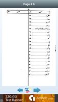 Kalam Hazrat Baba Bulleh Shah تصوير الشاشة 3