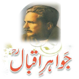 Jawahir-e-Iqbal Urdu Poetry icône
