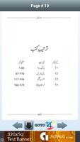 Jawahir-e-Iqbal Urdu Poetry captura de pantalla 3