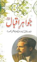 Jawahir-e-Iqbal Urdu Poetry 포스터