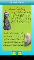 Muslim Nursery Rhymes In Urdu captura de pantalla 2