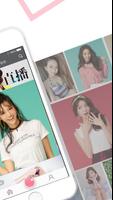 Uplive Taiwan ภาพหน้าจอ 1