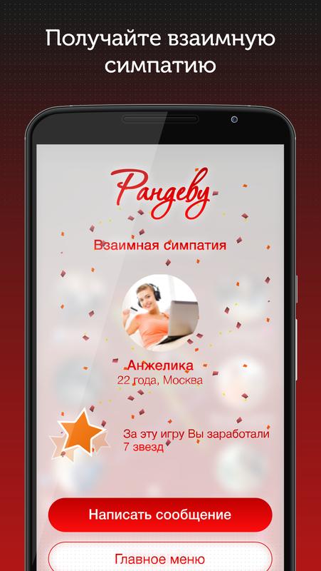 Рандеву.ру Знакомства Рандеву.ру Знакомства