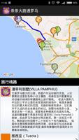 条条大路通罗马 截图 2