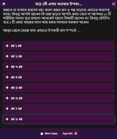 মাত্র ১টি এলাচ খাওয়ার উপকারিতা screenshot 1