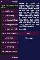 ম্যাসাজ করে ব্যথা দূর করুন ảnh chụp màn hình 2