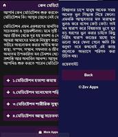 কেন মেডিটেশন করবেন? screenshot 2