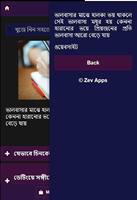 গোপন ডায়েরি screenshot 3