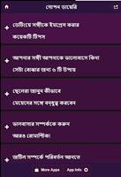 গোপন ডায়েরি screenshot 1