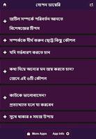 গোপন ডায়েরি screenshot 2