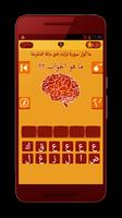 أسئلة وأجوبة إسلامية screenshot 2