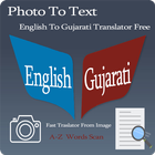 Gujarati - Eng photo to text आइकन