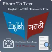 Marathi- English Photo To Text