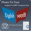 ”Marathi- English Photo To Text