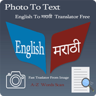 Marathi- English Photo To Text ikona