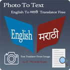 Marathi- English Photo To Text icône