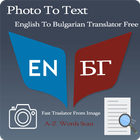 Bulgarian - Eng Photo To Text icône