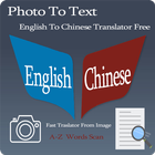 Icona Chinese - English Photo To Text