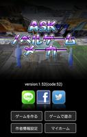 ASKノベルゲームメーカー gönderen