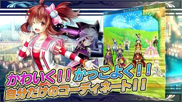 RPG Celes Arca Online ภาพหน้าจอ 1