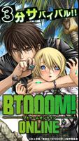 BTOOOM!オンライン পোস্টার