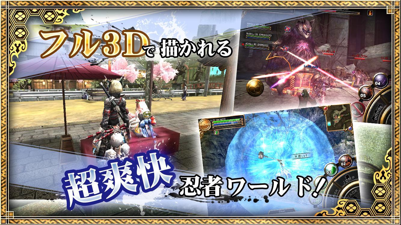 Android 用の Mmorpg イザナギオンライン 超爽快忍者アクションrpg Apk をダウンロード