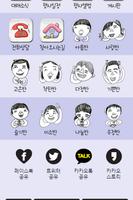 대해유치원 تصوير الشاشة 1