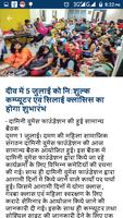 Asli Azadi Daily স্ক্রিনশট 3