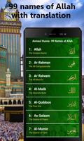 Asmaul Husna Arabic Text Free MP3 capture d'écran 1