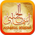 Bacaan Asmaul Husna