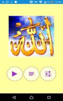 Asmaul husna 99 Nama Allah screenshot 2