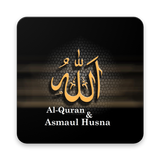 Asmaul Husna dan Terjemahan ícone