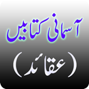 Aasmani Kitabain (Aqaid) APK