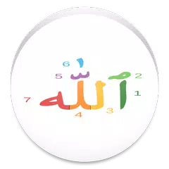 Jitibu kwa majina ya Allah APK 下載