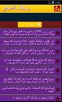 رسائل العشاق Ekran Görüntüsü 2